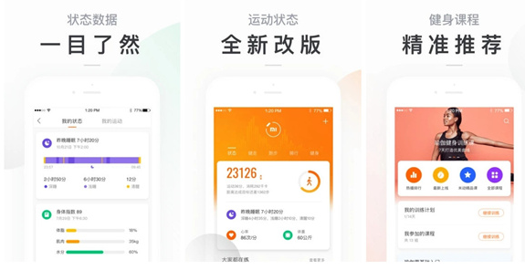 小米运动健康app怎么刷步数操作方法介绍