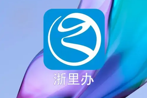 浙江政务服务网app怎么下载证书浙里办不动产证权下载方法