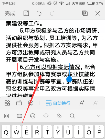 手机wps如何加下划线 手机wps加下划线方法