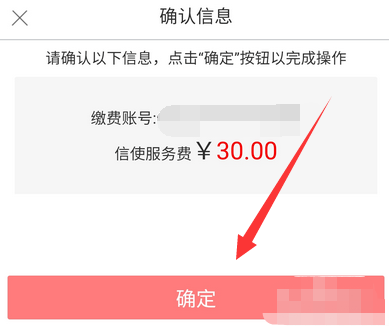 工商银行网上银行怎么开通短信提醒 工商银行网上银行开通短信提醒方法