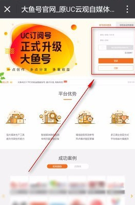 uc浏览器怎么发表文章 uc浏览器发表文章方法