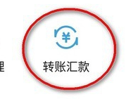 中国银行app怎么把收款人账号删除 中国银行app把收款人账号删除方法