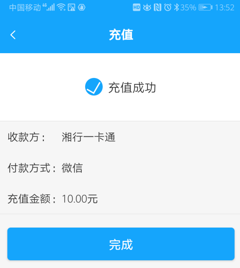 长沙地铁app如何使用 长沙地铁app使用方法