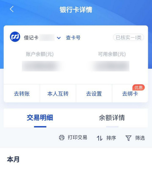 浦发信用卡app如何看欠费总额 浦发信用卡app看欠费总额方法