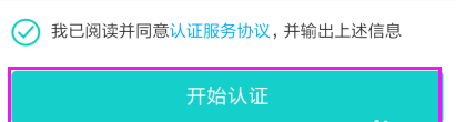 交警123123怎么绑定支付 交警123123绑定支付方法