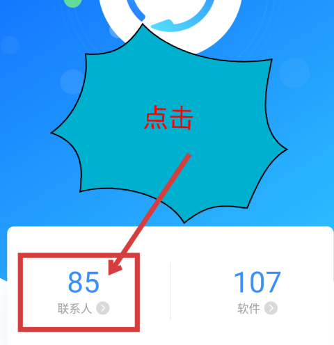 qq同步助手为什么自动删除联系人 qq同步助手自动删除联系人方法