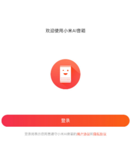 小爱音箱app如何使用 小爱音箱app使用方法