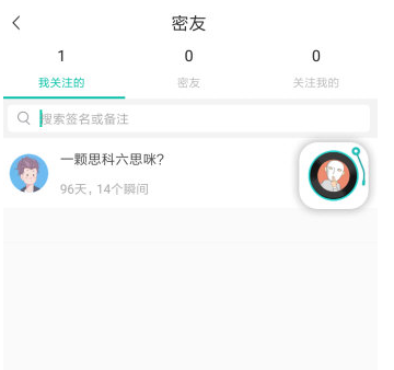 soul如何添加好友 添加指定好友方法