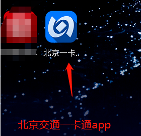 北京交通app停车缴费怎么开发票 北京交通app停车缴费开发票方法