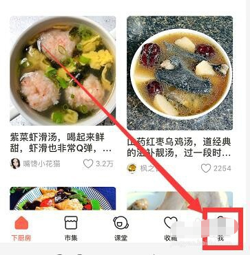 下厨房app怎么查看菜谱分类 下厨房app查看菜谱相关内容