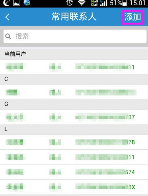 铁路12306为什么添加乘客审核不通过 铁路12306正确添加乘客方法