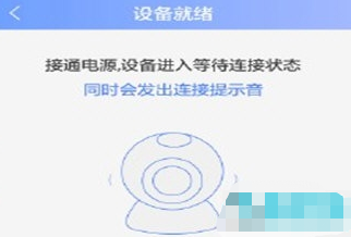 有看头监控如何连接wifi 有看头监控连接wifi方法