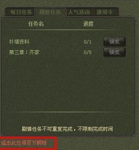 三国杀ol如何快速升级 三国杀ol快速升级方法