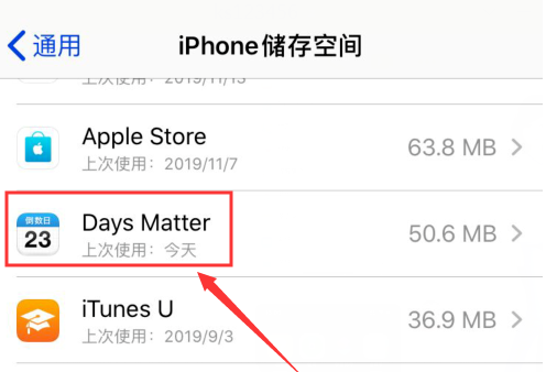 days matter怎么删除记录 days matter删除记录方法