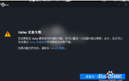 uplay怎么离线模式 uplay进入离线模式方法