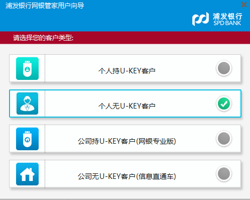 广发银行网银管家_齐鲁银行 网银_超级网银 平安银行