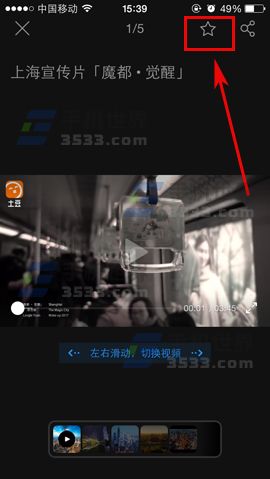 收藏的视频 img_localize_16e1d228b705954c57fc52db00862d19_270x479.png