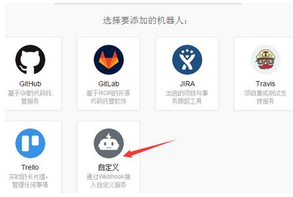 钉钉群机器人是什么 手机钉钉群怎么设置机器人