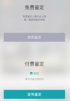 毒app怎么用毒app怎么鉴定球鞋