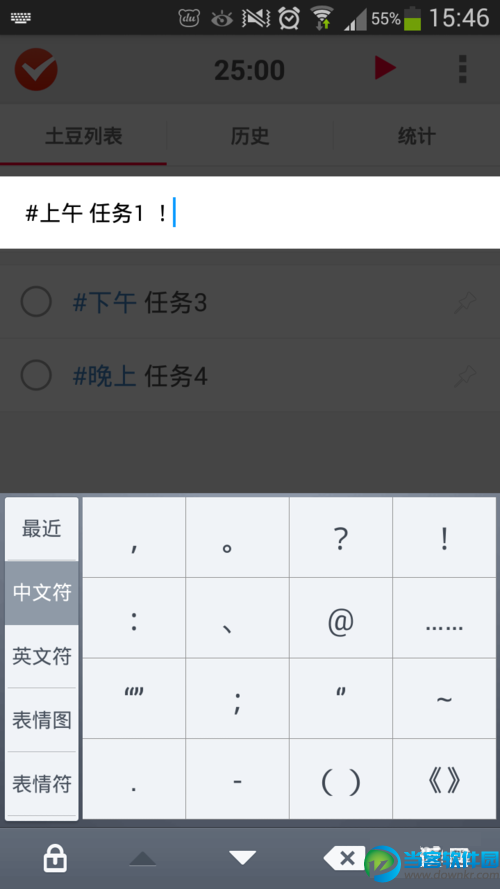 西红柿APP