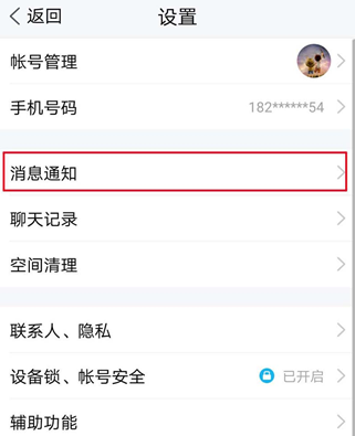 怎么看谁把你设为特别关心 img_localize_33fb20c70eb75c2cd60b535216ccd34c_321x395.png