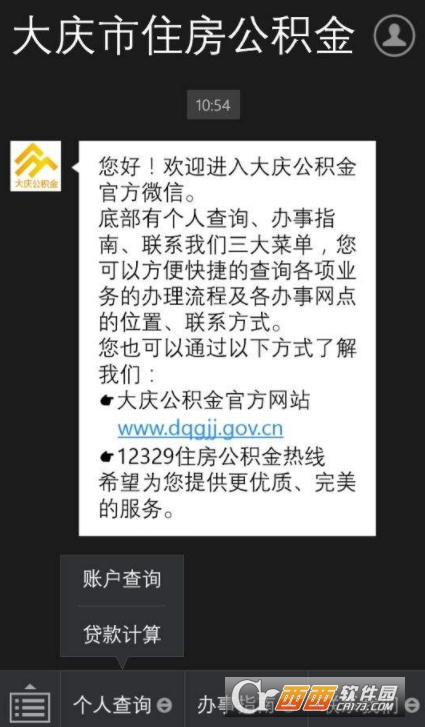 怎么在微信公众号中撤销公积金提取申请 微信