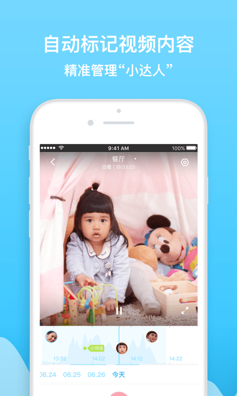 baby ai安卓版下载 手机 baby ai下载2019最新版