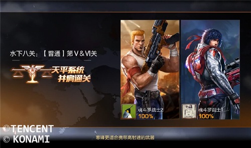 魂斗罗归来武器_魂斗罗归来怎么玩不了_魂斗罗归来什么武器好