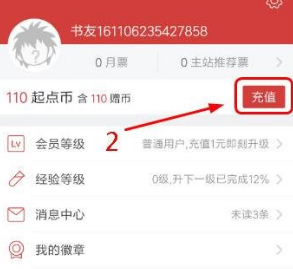 起点读书免费版咋看全文 img_localize_c5255bb528f6b49cf676e4342b3794ce_293x269.png