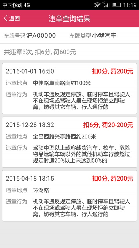 交通违章查询12123,交通违章查询网官方网站