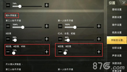 手游 手机射击游戏 和平精英 绝地求生刺激战场使用倍镜怎么压枪 高倍