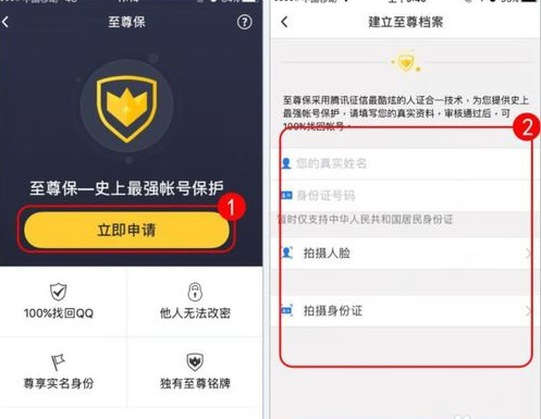 qq至尊宝怎么解除 qq至尊宝强制解除教程