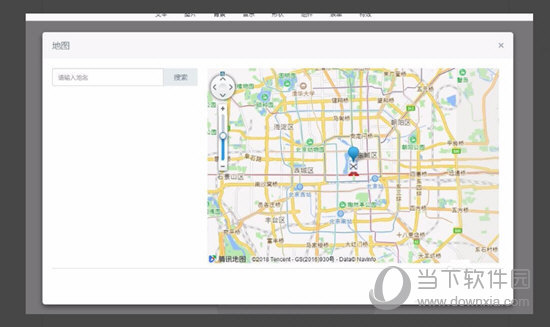 易企秀如何添加地图导航 网页版添加地图导航