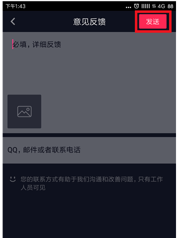 抖音app官网