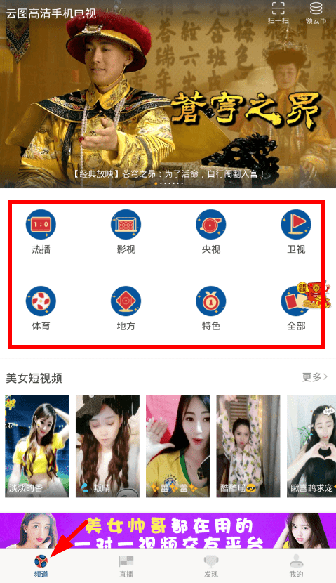 在线电视直播回放 img_localize_1d2816c0dd060a1e69ba456d191af68a_479x830.png