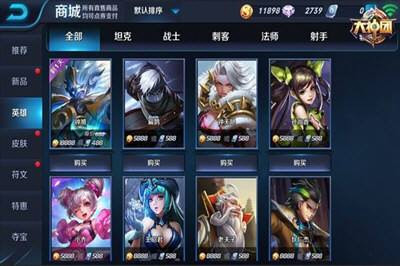 八门神器王者荣耀_八门神器怎么修改王者荣耀_八门神器王者荣耀点卷