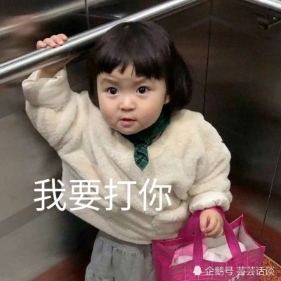 萌娃带字搞怪可爱图像7