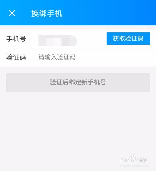 饿了么手机换了怎么办饿了么如何修改手机号教程