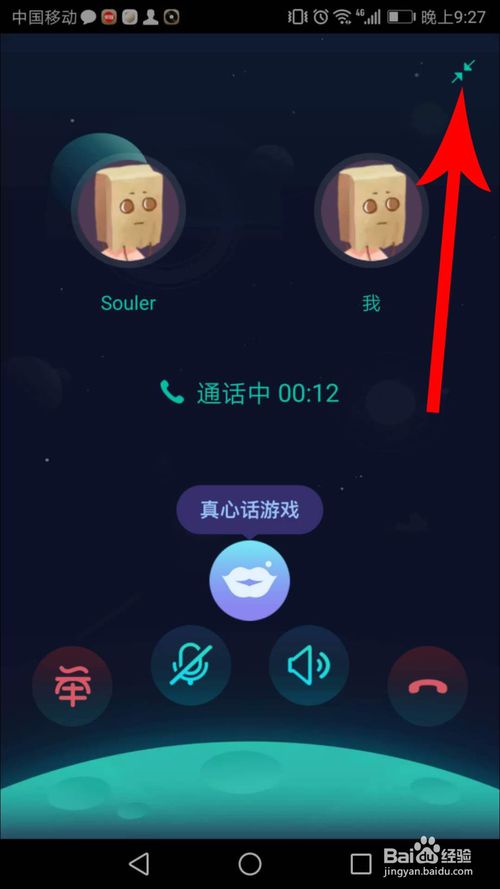 soul为什么没有语音匹配soul语音匹配教程