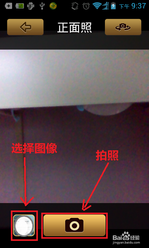 如何使用魔漫相机制作漫画图像