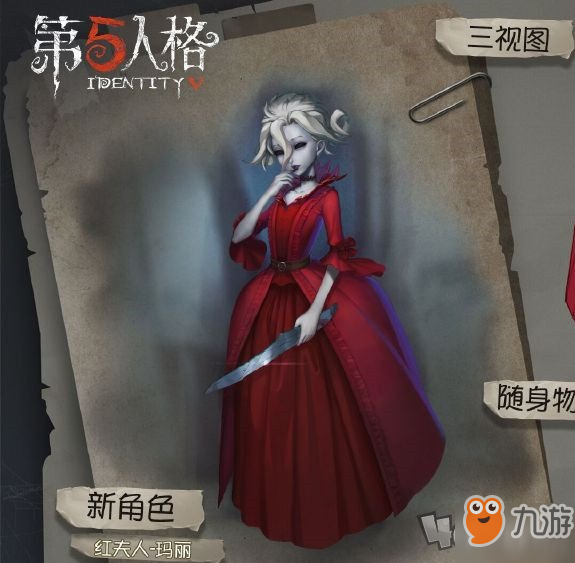 第五人格红夫人怎么玩第五人格红夫人玩法