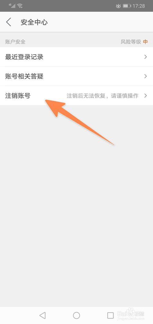 美团帐号注销了还能申请新账号吗