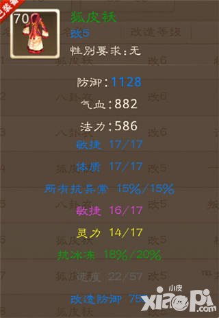 问道手游敏水套装制作攻略敏水装备属性怎么选择