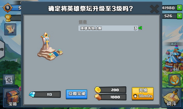 军团战争英雄祭坛攻略玩法攻略分享