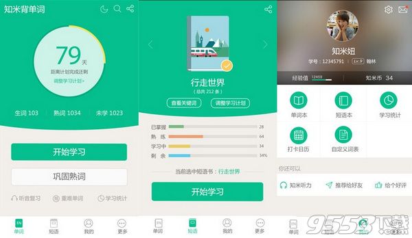知米背单词知米豆修改_知米背单词历史版本_知米背单词怎么添加自己的单词本