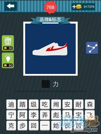 疯狂猜图 一排鞋子_疯狂猜图品牌一双白红色的鞋子猜2个字答案是什么(2)
