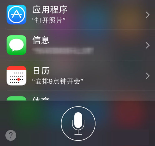 iphone6怎么打开siri