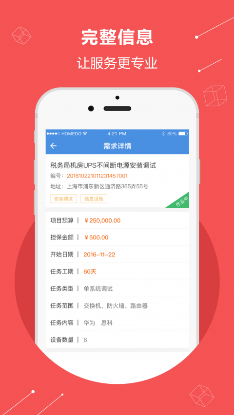 无忧筹app官网 img_localize_684af8bdb1459ac42fb66c8108652fae_1080x1920_480x853.png