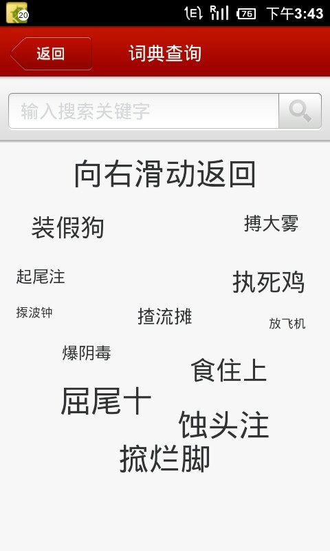 学讲粤语app下载 学讲粤语手机版下载 手机学讲粤语下载 