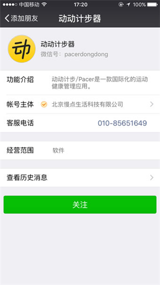 安卓计步器 微信运动_微信运动计步器_安装微信运动计步器